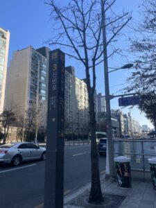 Sinbanpo, a neighborhood within the district of Seoul